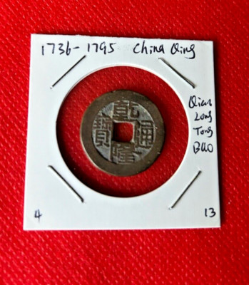 1736-1795 CHINA QING DYNASTY QIAN LONG TONG BAO OLD CASH COIN GENUINE