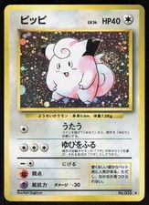 Clefairy NO. 035 Holo Rare Base Set Pokemon Japanese Lightly Played