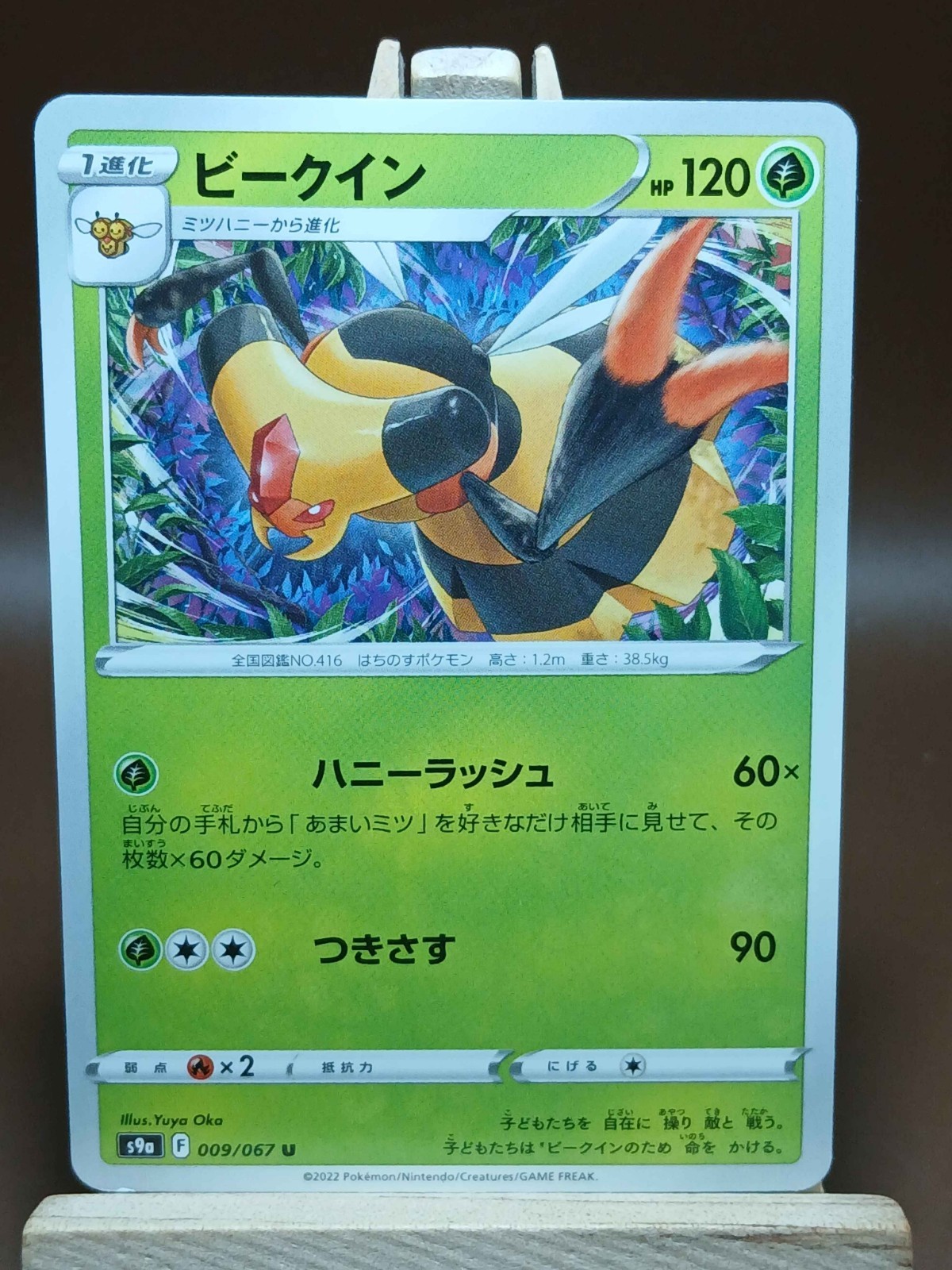 Pokemon Vespiquen 009/067 s9a Battle Region Japanese NM