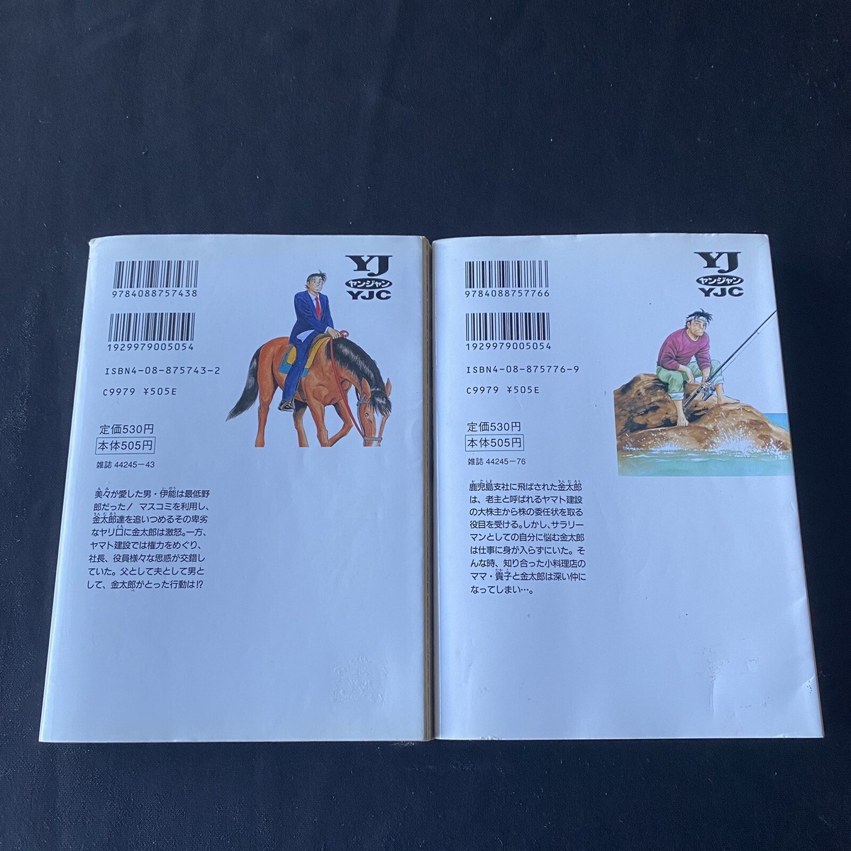 漫☆画太郎 Manga Japanese Comics Hiroshi Motomiya Salaryman Kintaro 18