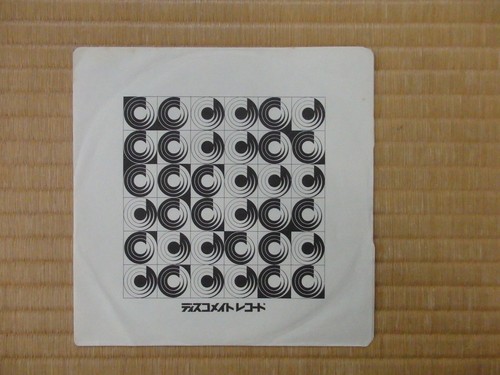 ABBA – Gimme! Gimme! Gimme! DSP-131 Japan 7", 45 RPM, Single - Picture 3 of 3