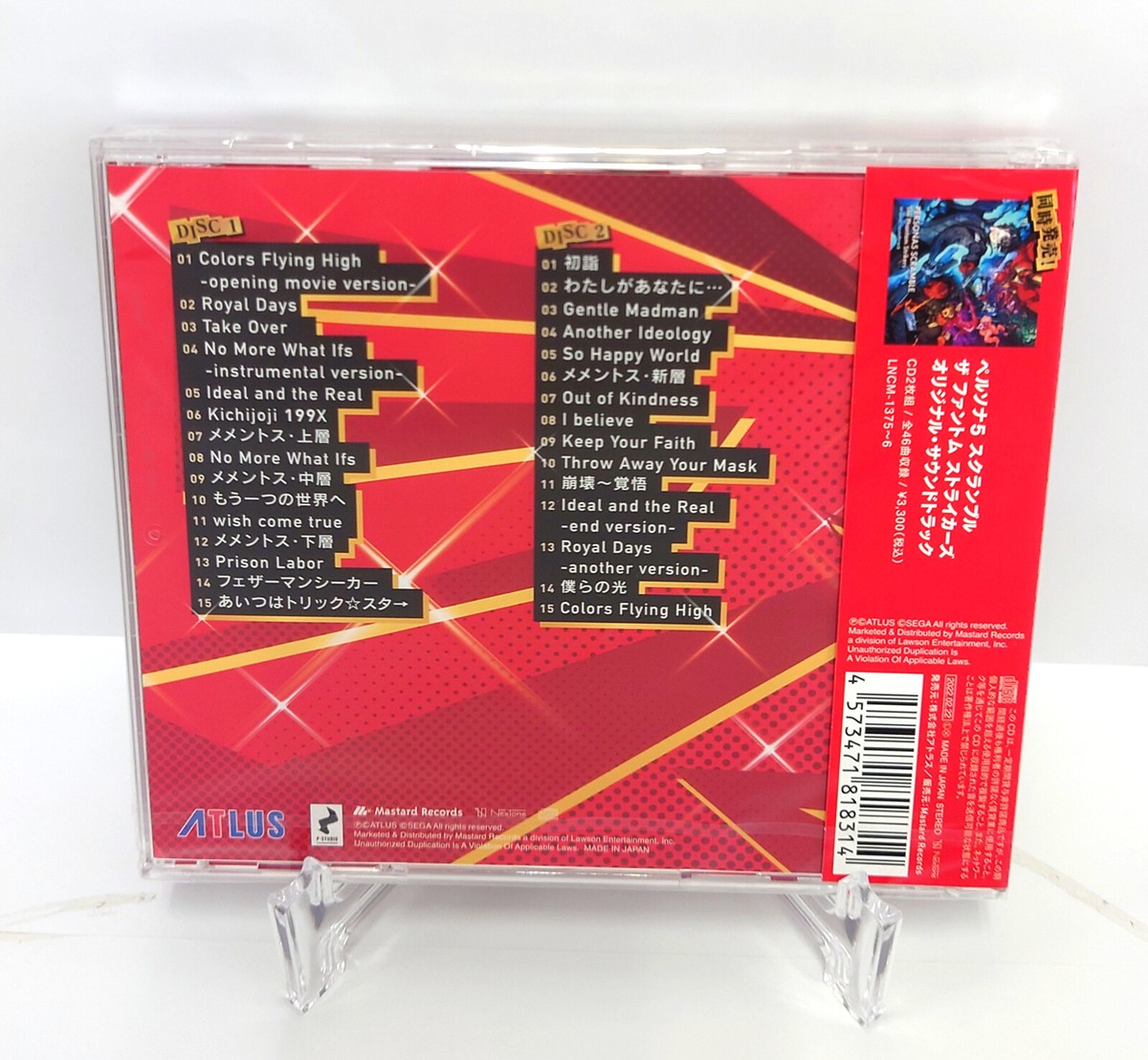 Persona 5 The Royal Original Soundtrack Japan Game Music CD