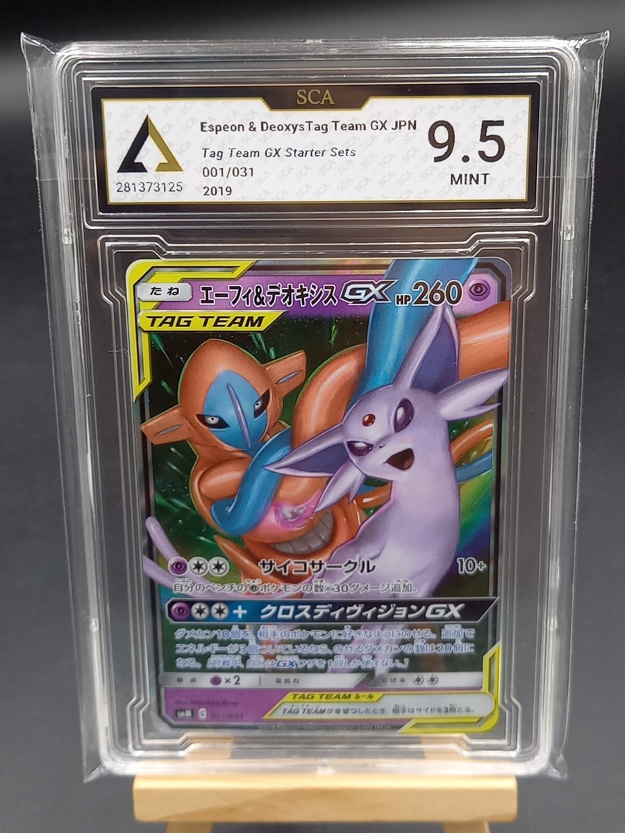 ★PSA10★【エーフィ&デオキシスGX/SMM】ESPEON 001/031 PSA 10 Gem Mint Espeon & Deoxys GX 001/031 Tag Team Starter