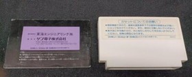 Sunsoft Meta Fight Blaster Master 1990 Nintendo Famicom NES gioco Giappone 240829