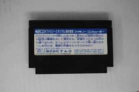 Pro Yakyuu Family Stadium '88 Edition (JPN) Famicom (Region Locked)