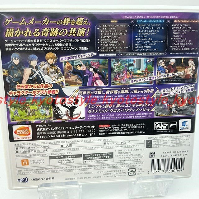USED Nintendo 3DS PROJECT X ZONE 2: BRAVE NEW WORLD 00049 JAPAN