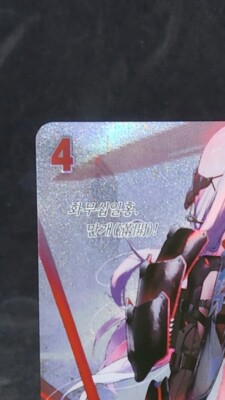 Scarlet Black Shadow BT01-014 SPR Signature card Nivel Area