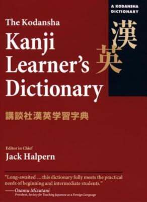 The Kodansha Kanji Learners Dictionary by Jack Halpern: Used
