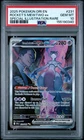 2025 POKEMON DRI EN-DESTINED RIVALS #231 TEAM ROCKET'S MEWTWO EX PSA 10