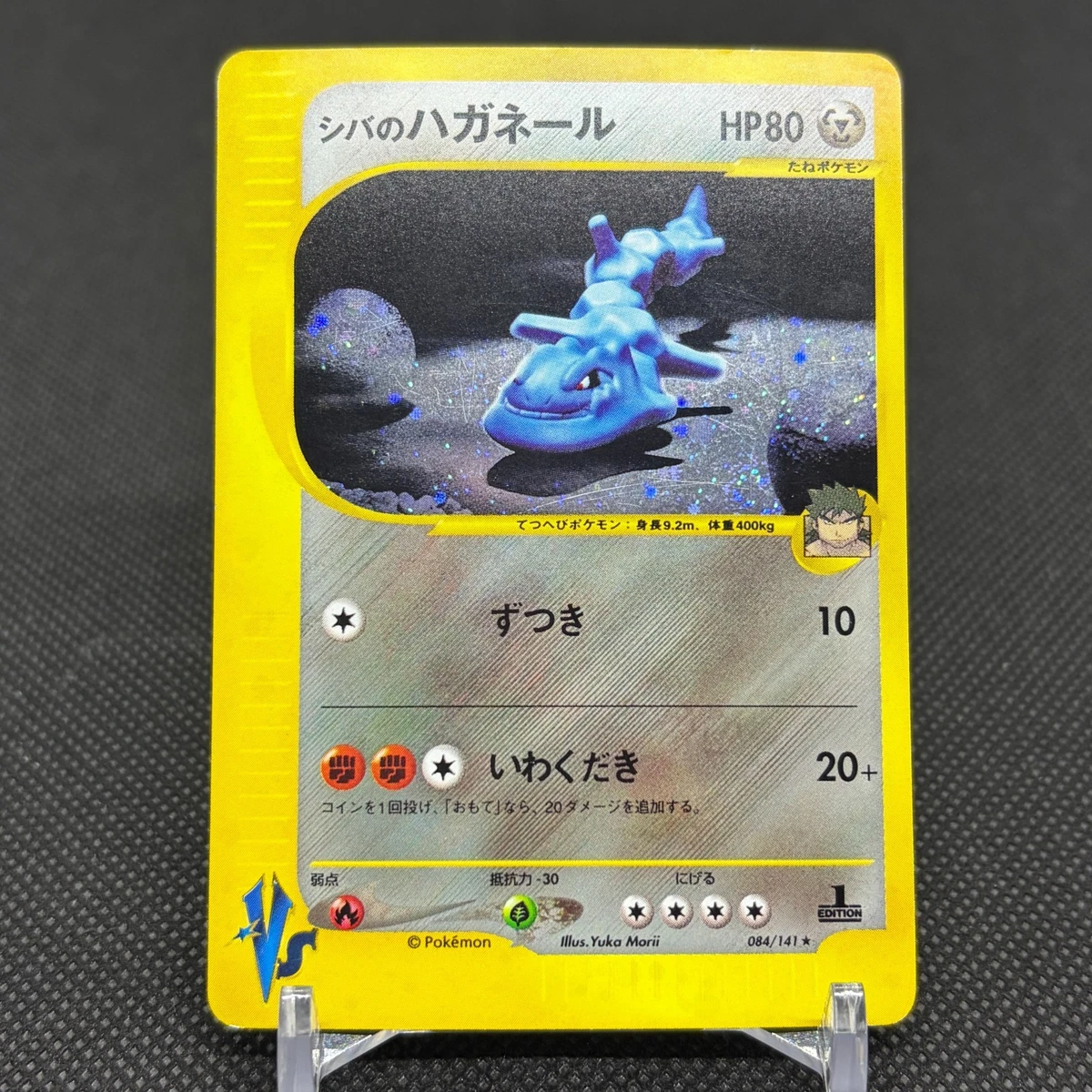 psa9 シバのハガネール カードe vs Bruno's STEELIX 販売 スケジュール PSA 9 MINT Bruno's Steelix VS シバのハガネール