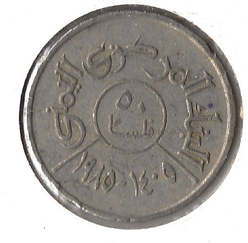 Yemen REPUBLIC 50 FILS KM-Y37 1985 x 1 Yemeni National Arms World Currency COIN - Picture 3 of 4