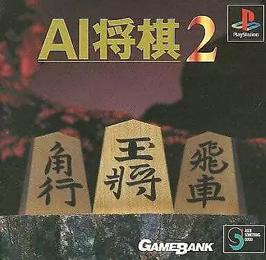 AI SHOGI - (NTSC-J)