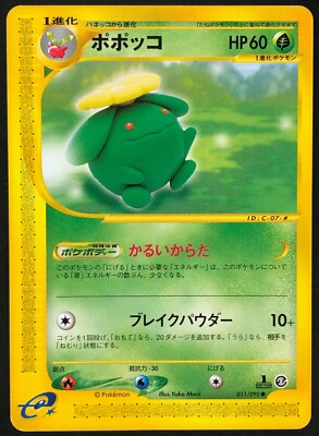 Pokemon Card 1st Ed Japanese Skiplom E Series 2 011 092 Excellent Non Holo Tcg Ebay