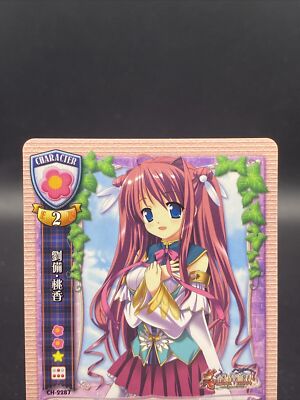 Ryubi Touka Lycee TCG Rare Ver. NEXTON 1.0 Silver Blitz Base Son