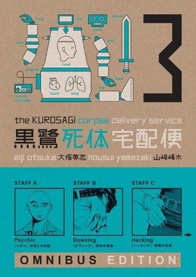 Housui Yamazaki E Kurosagi Corpse Delivery Service, The: Book Thr (Taschenbuch)