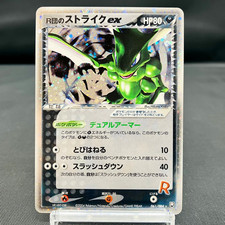 Rocket's Scyther ex #61 Prices | Pokemon Japanese Rocket Gang