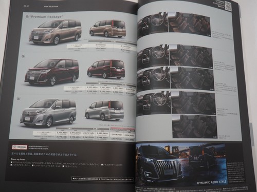 TOYOTA ESQUIRE CAR BROCHUER w/ ACC catalog 2017 - Japanese - Ey1239 - Picture 9 of 10