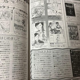 Dreamcast Magazine July 7, 2000 Special issue, with appendix GD