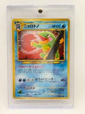 Politoed Neo Discovery Holo No.186 Japanese Pokemon Card Vintage #31000275