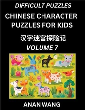 Chinese Characters Guide for Kids (Part 7)- Difficult Level Test Series to Learn