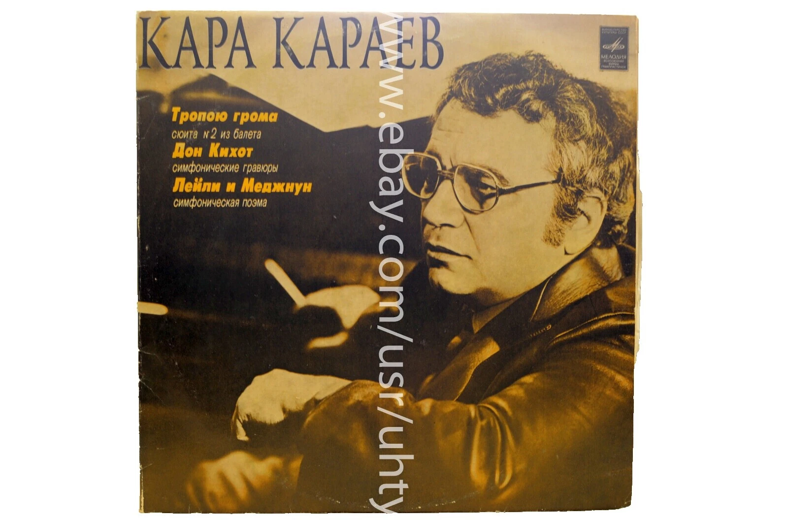 Kara Classical 33 RPM Speed Vinyl Records