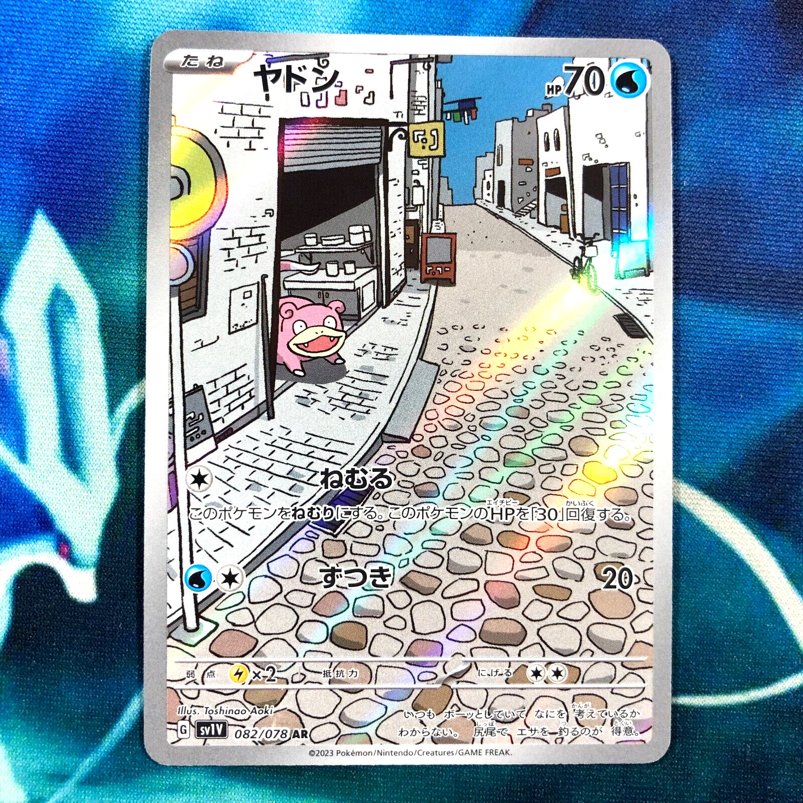 Slowpoke - 082/078 - Full Art Rare AR Violet ex Japanese - Pokemon Card - NM