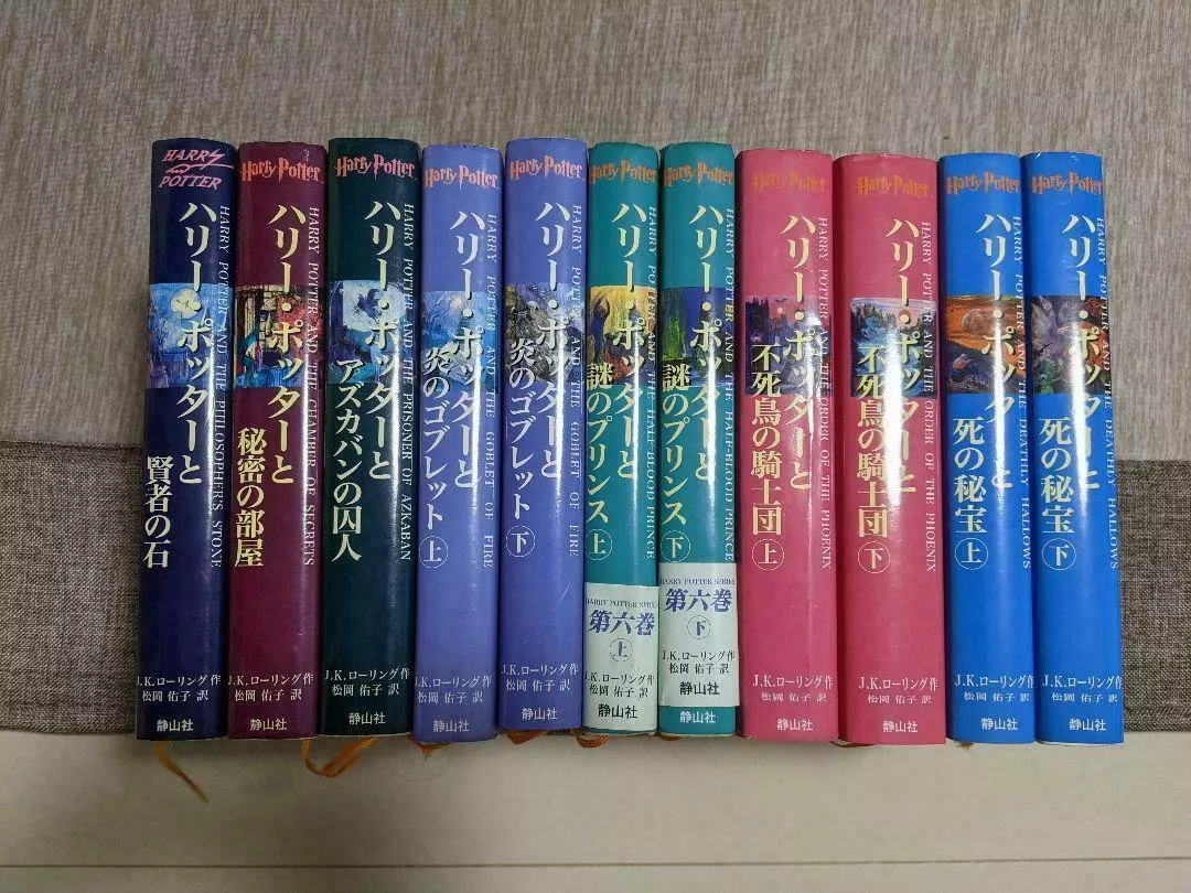USED Harry Potter Japanese Version All 11 books Complete Hardcover