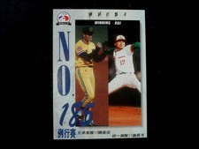 Foreign Players Visiting Japan Yoshinobu Chen Chunichi 1989 1990 Enrolled As Bro