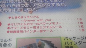 Saturn Tokimeki Memorial Unopened S2