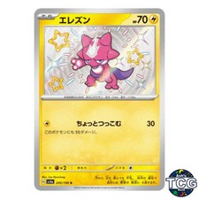 Toxel S 245/190 SV4a Shiny Treasure Pokemon Card Japanese