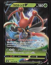 Kricketune V 004/184 Pokemon VMAX Climax Near Mint or Better