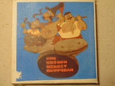 8mm Soviet Cartoon Color Film Kid Children " How the Cossacks rescu " Animation