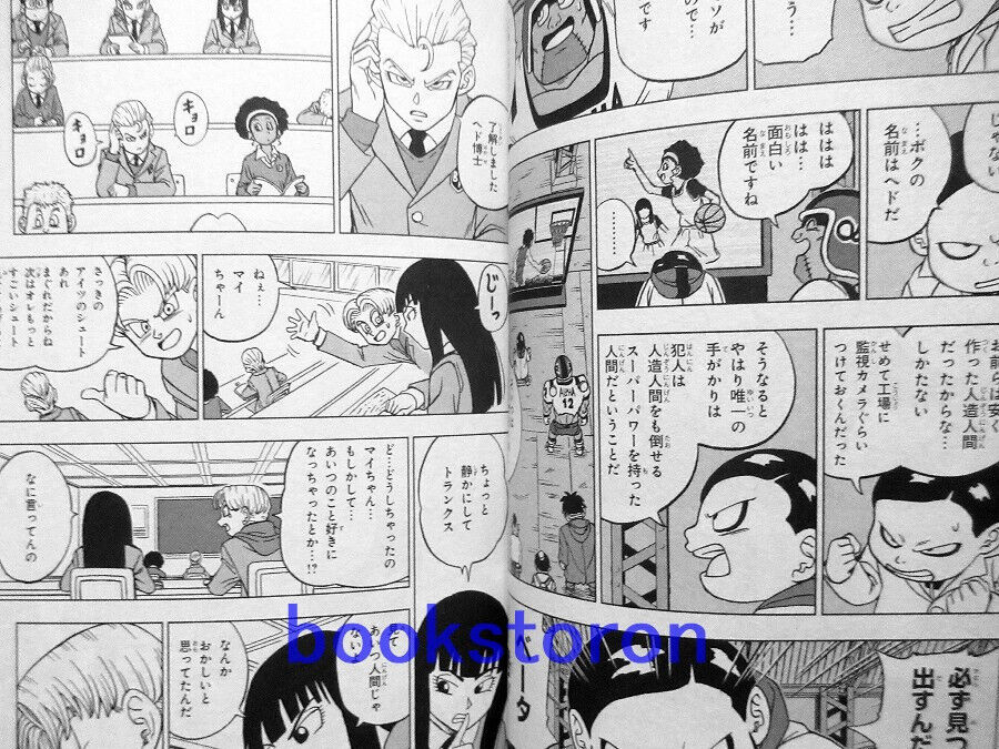 Dragon ball super manga 21 Color (second image) by bolman2003JUMP Dragon  ball super, Dragon ball super manga, Anime dragon ball super, super manga 