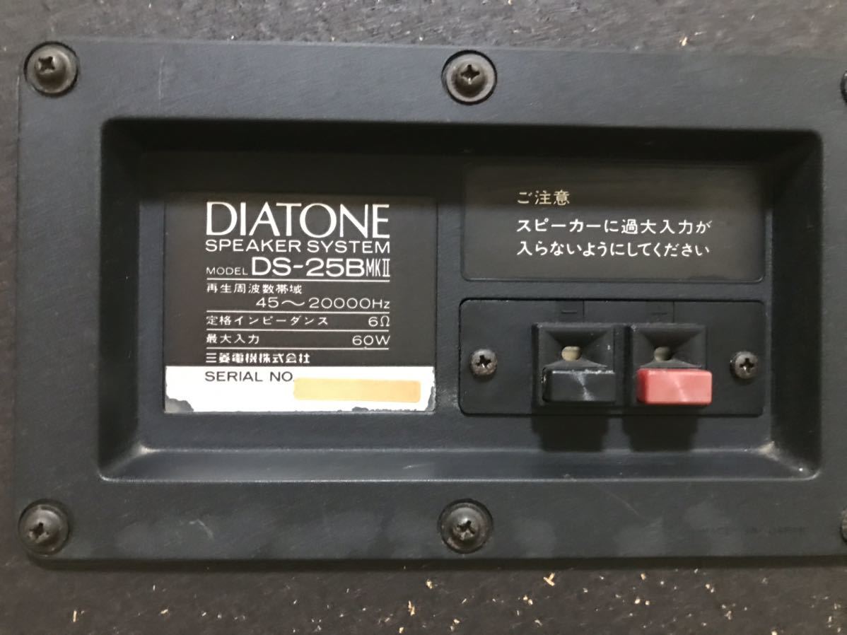 Junk Lot 2 Diatone DS-25B mkII 2-way 2-speaker Bookshelf Junk Lot 2 Diatone DS-25B mkII 2-way 2-speaker Bookshelf