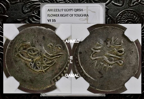 EGYPT OTTOMAN AH1223-7 BILLON QIRSH. KM#179.3 NGC NEVER BEFORE NEVER AGAIN. RRR