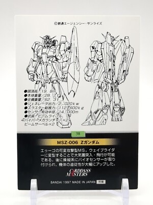 MSZ-006 Zeta Gundam #38 MOBILE SUIT Ζ GUNDAM Carddass Masters Card