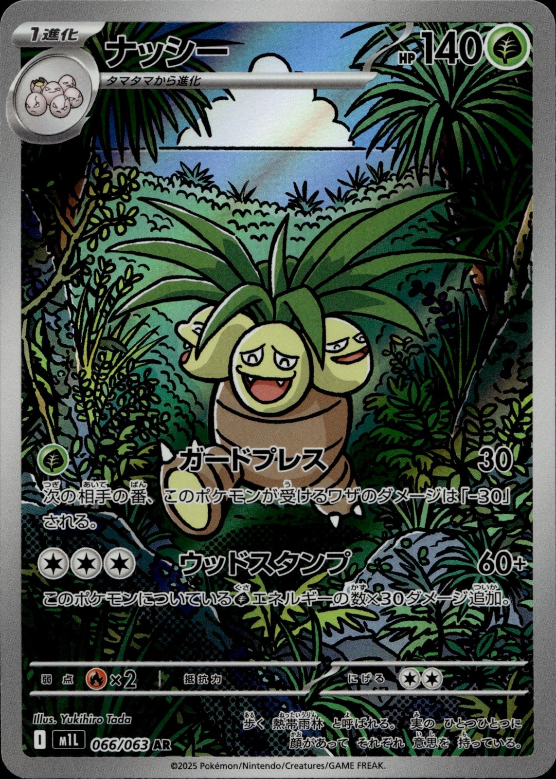 Exeggutor 066/063 Art Rare Mega Brave Japanese Multi Item Discount NM