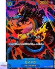 Kaido (Alt Art) OP05-118 SEC Awakening of the New Era ONE PIECE Card Game NM