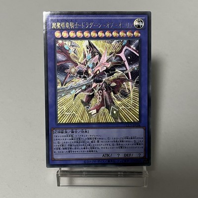 Orica|Dark Magician|UTR|Japanese|DIY Fan-made #3
