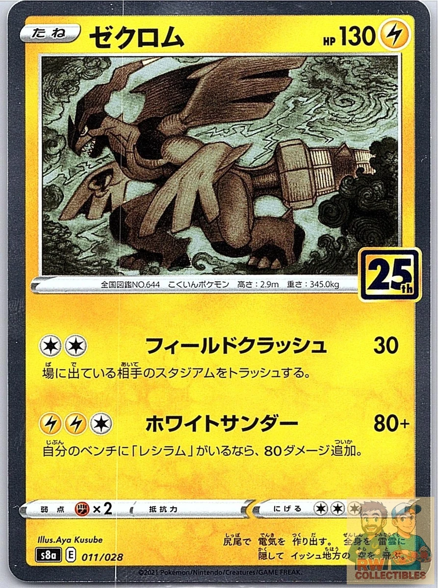 Zekrom 011/028 S8a: 25th Anniversary Collection for sale | eBay