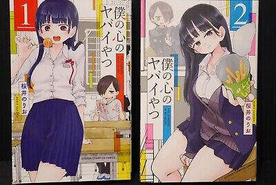 Boku no Kokoro no Yabai Yatsu / Dangers In My Heart Set 1-2, Japan LOT