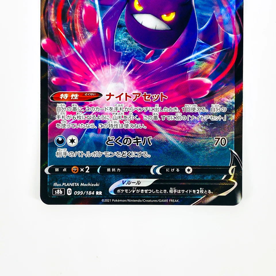 Crobat V RR 099/184 S8b VMAX Climax Sword & - Pokemon Card Japanese - Image 4 of 4