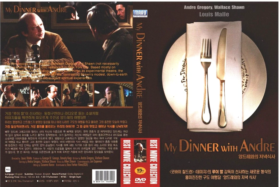 My Dinner With Andre / Louis Malle ,  (1981)  [DVD] - Image 2 of 3