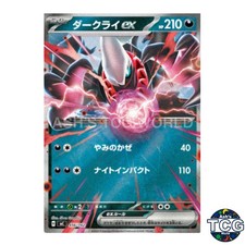 Darkrai ex Holo 456/742 MC Start Deck 100 Battle Collection Pokemon Card Japan