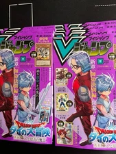 V Jump September 2025 Issue Dragon Quest Dai Adventure Card Included Set of 10