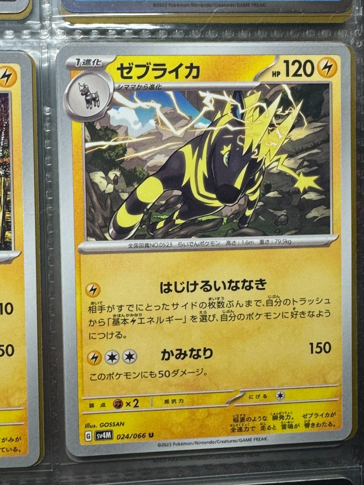 [MINT] Zebstrika 024/066 - SV4M - Future Flash - U - Pokemon Card TCG - Japanese