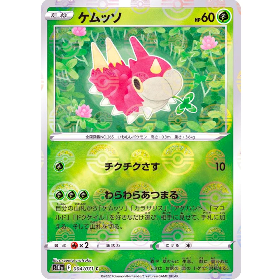 Wurmple (Reverse Holo) C 004/071 S10a Dark Phantasma - Pokemon Card Japanese - Image 2 of 3