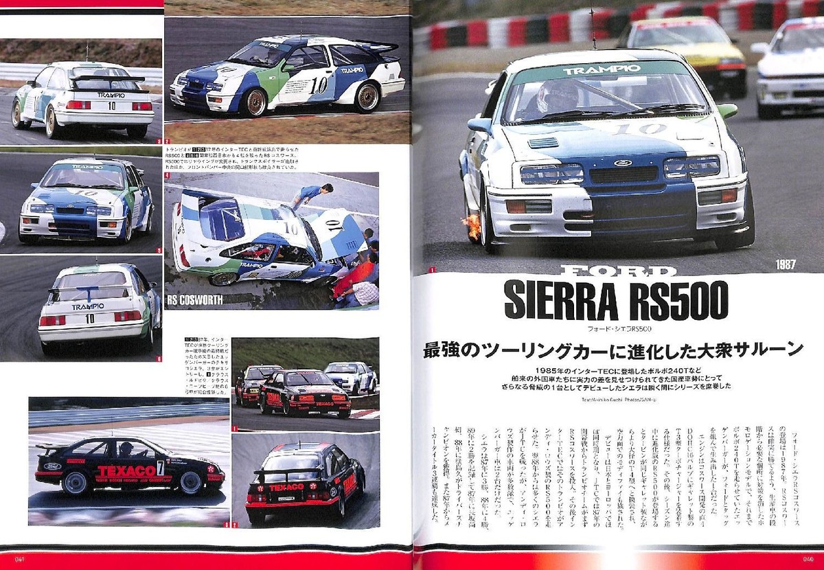 BOOK] All about JTC Gr.A machine 1985-93 Nissan Skyline GT-R Honda
