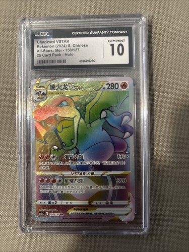 Pokémon Charizard VSTAR Hyper Rare Holo 2024 158/127 CGC Gem Mint 10