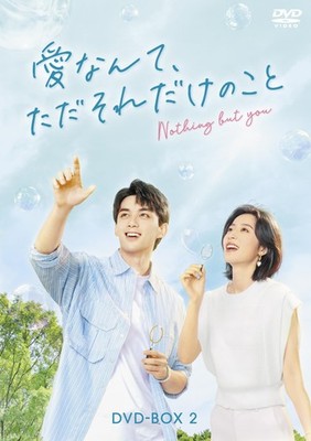 [DVD] Love Is Just That, That'S All. Dvd-Box2 [Dvd]_